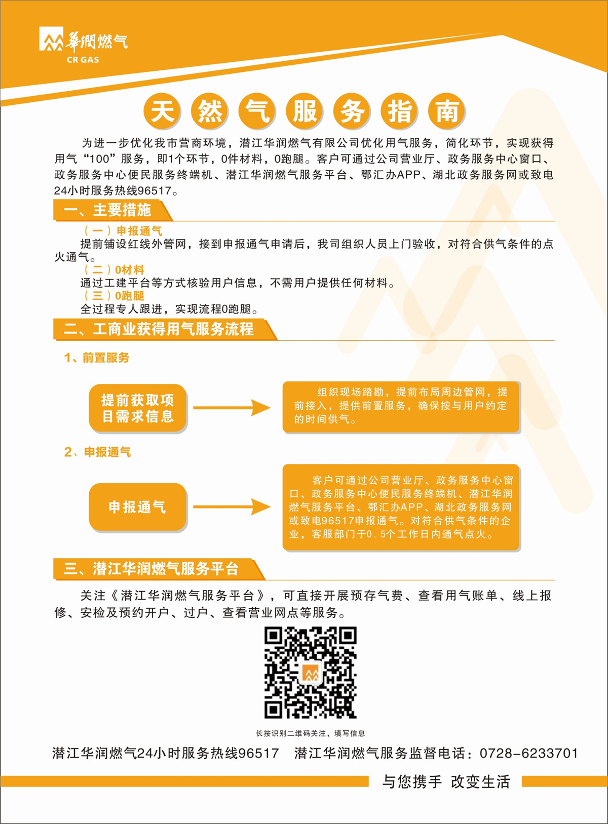 11潤(rùn)工作3.020231030-101159.jpg